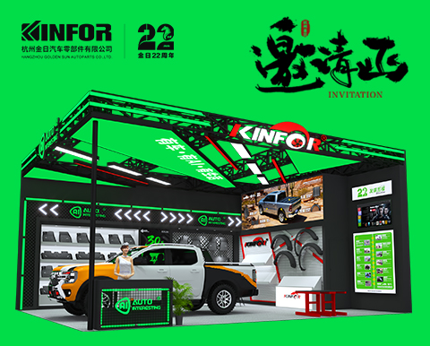 [Hangzhou Golden Sun] Sincerely Invites You to the 2026 AutoEcosystems Expo (Booth No.: 122612)