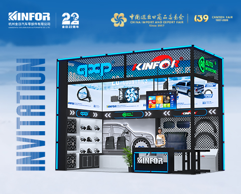 HangZhou Golden Sun Invites You to the 2026 Canton Fair (Booth No.: 10.3B23 & B24)